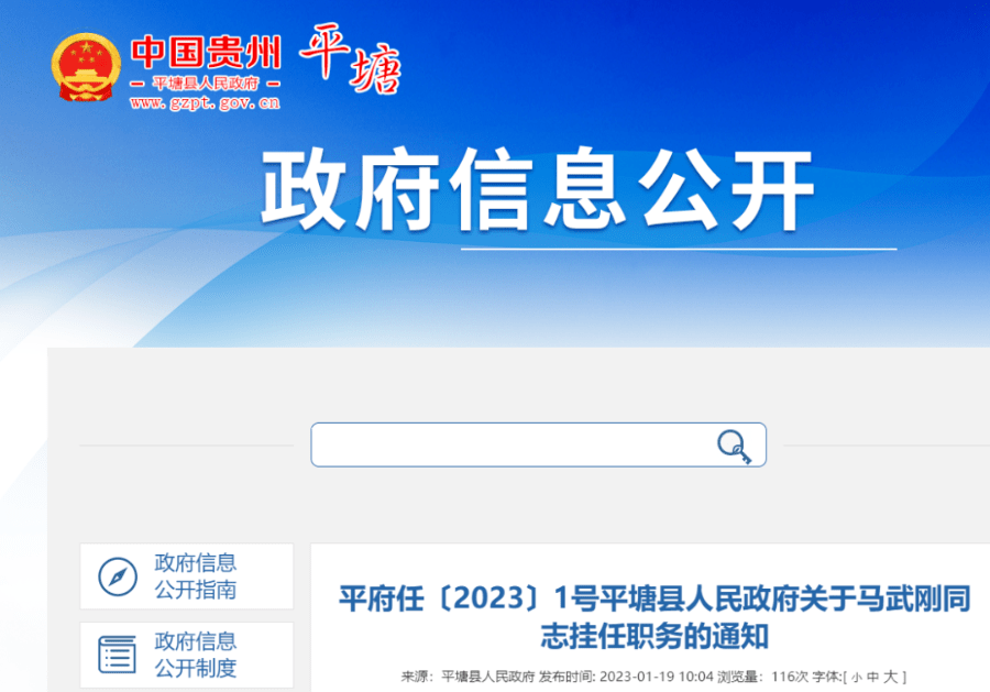 平坝马松最新职务调整,高效执行方案_XHU9.305结合版