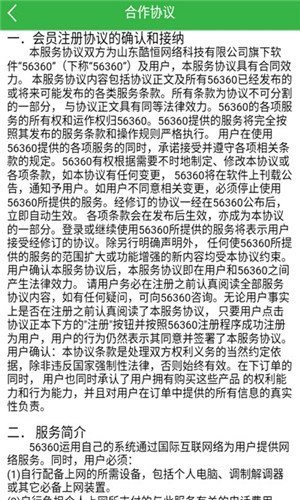 56300网站资料查询,实地应用实践解读_IPA58.678味道版