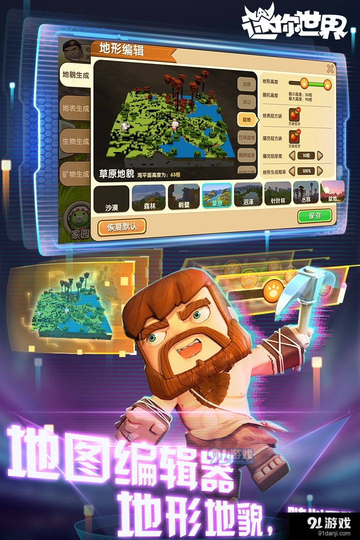 迷你世界最新破解版下载,游戏、法律与时代的思考探讨