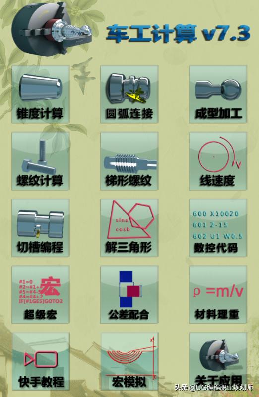 车工计算最新版本详解，操作指南与步骤指南