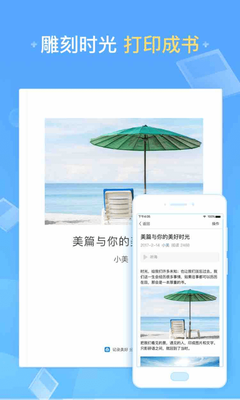 美篇最新版本的优劣分析，深度观点阐述