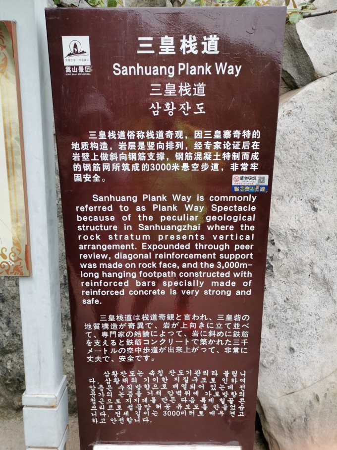 揭秘三皇寨逃票线路，违法行为大曝光