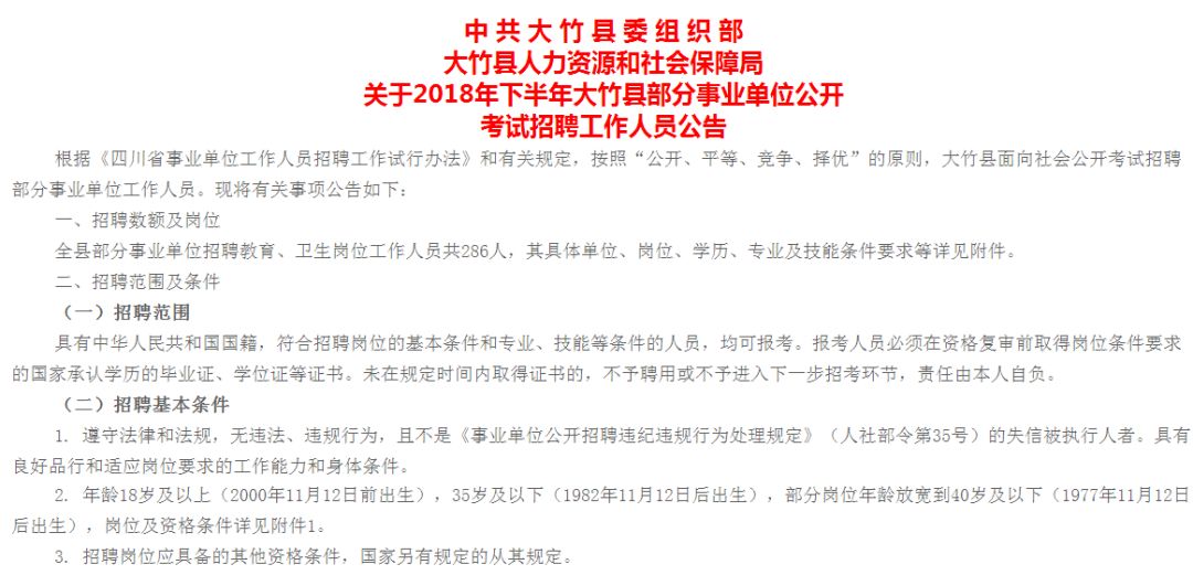 达州市最新招聘信息汇总