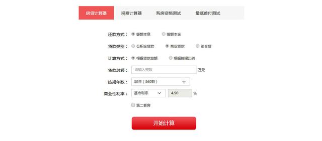 最新房屋税费计算器揭秘，小巷中的秘密宝藏