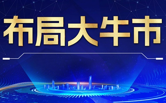 2024特大牛市即将爆发,资源部署方案_目击版35.169