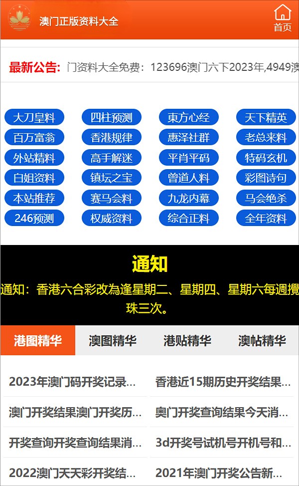 澳门一肖免费资料,国际事务_固定版23.469