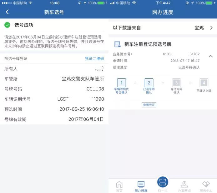 廊坊上牌照最新动态，温情陪伴与最新故事