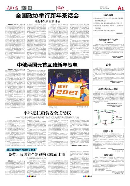 工程和技术研究 第508页