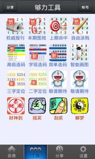 澳门管家婆资料大全免费,仿真方案实施_Phablet85.762
