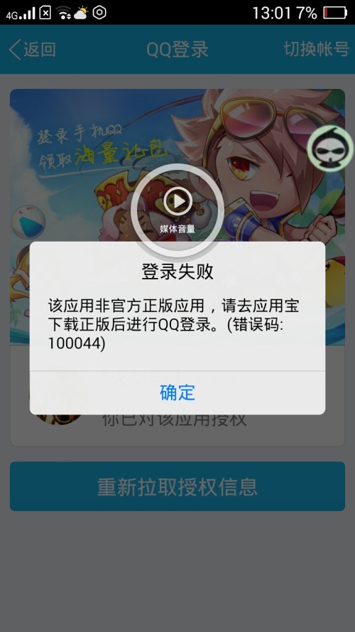 新奥彩天天免费资料,科学解说指法律_任务版58.662