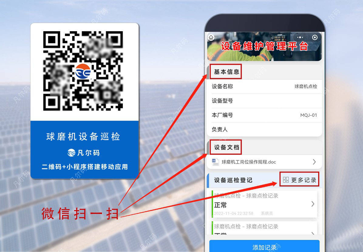 新澳码开奖历史记录,快速解答方案实践_随行版56.258
