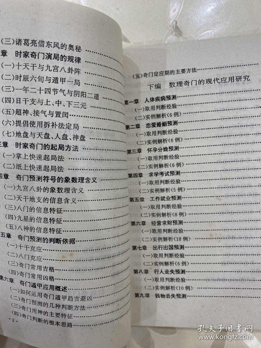 7777788888新奥门正版,定量解析解释法_沉浸版77.950