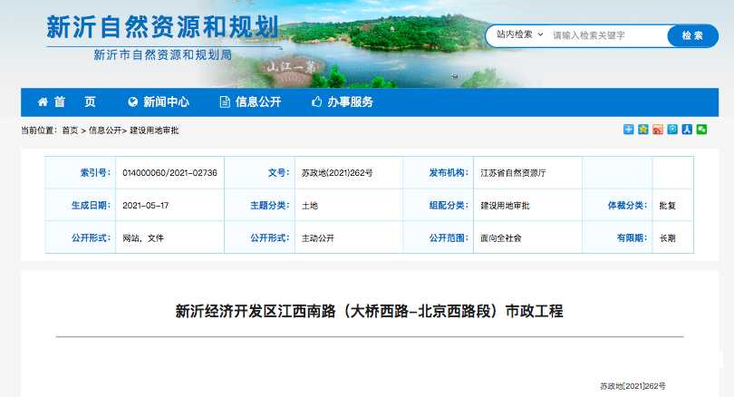 新沂戈山虎最新人事调整,灵活性执行方案_为你版12.423