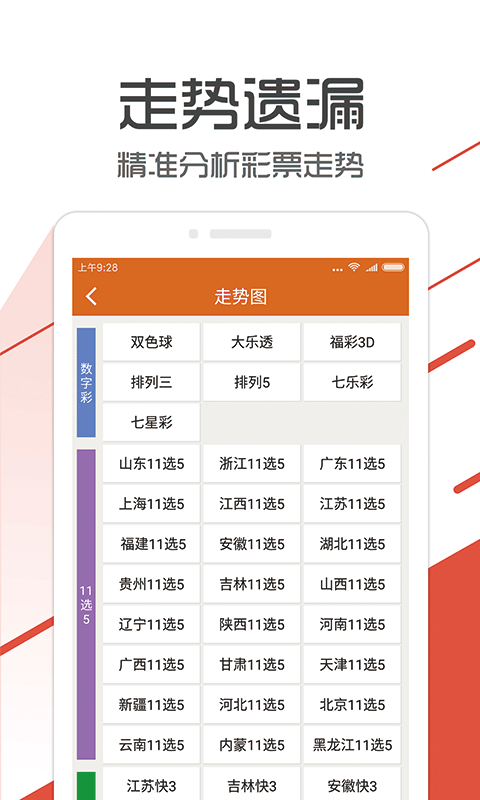 管家婆免费三肖三码资料,灵活执行方案_移动版32.500