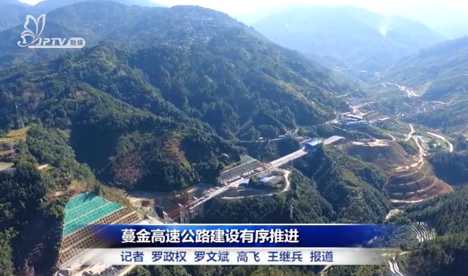 蛮金高速最新动态及相关论述揭秘
