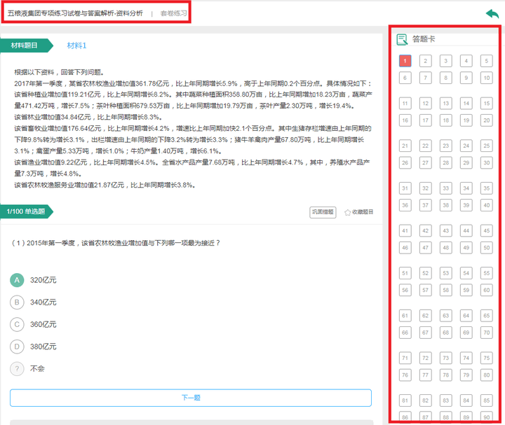 2024年香港开奖结果,策略规划_先锋版94.870