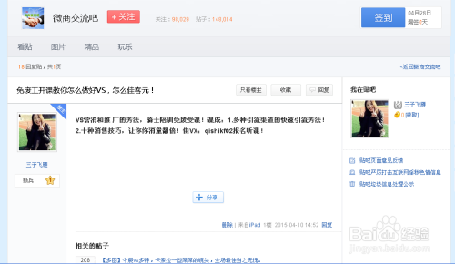 利津贴吧最新发贴招聘，科技革新引领未来招聘新体验