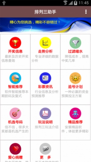 澳门最新免费资料大全,会议决策资料_定义版14.751