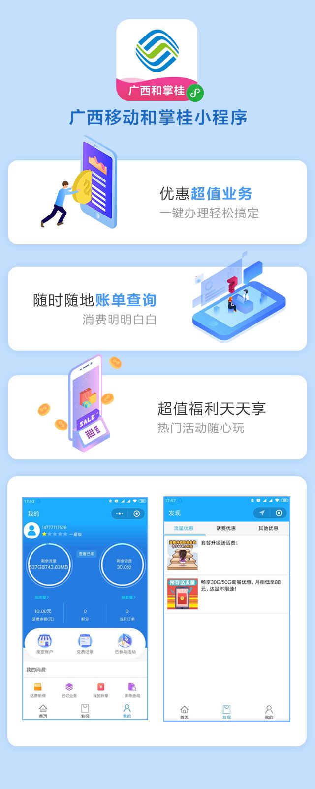 广西移动最新版下载，一站式服务体验升级指南