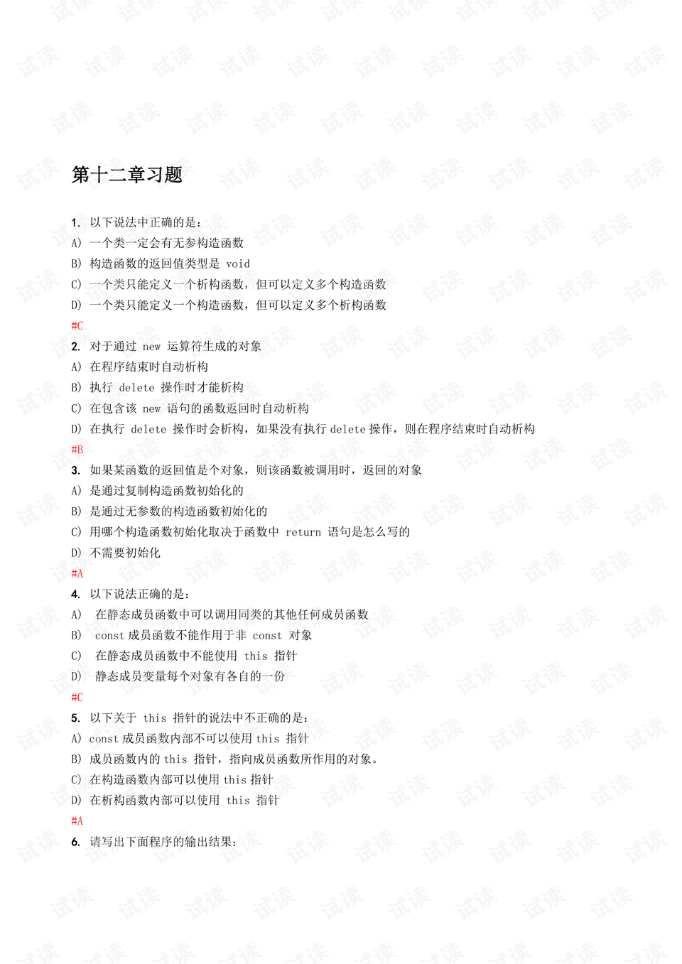 新澳门六开奖综合走势图,快速解决方式指南_高速版31.764