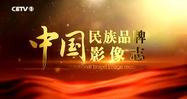 中央台纪录片探寻历史深度与文化广度的新篇章