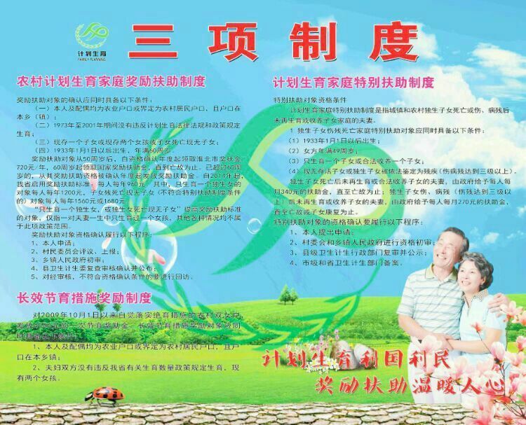 三生最新制度下的温馨日常体验