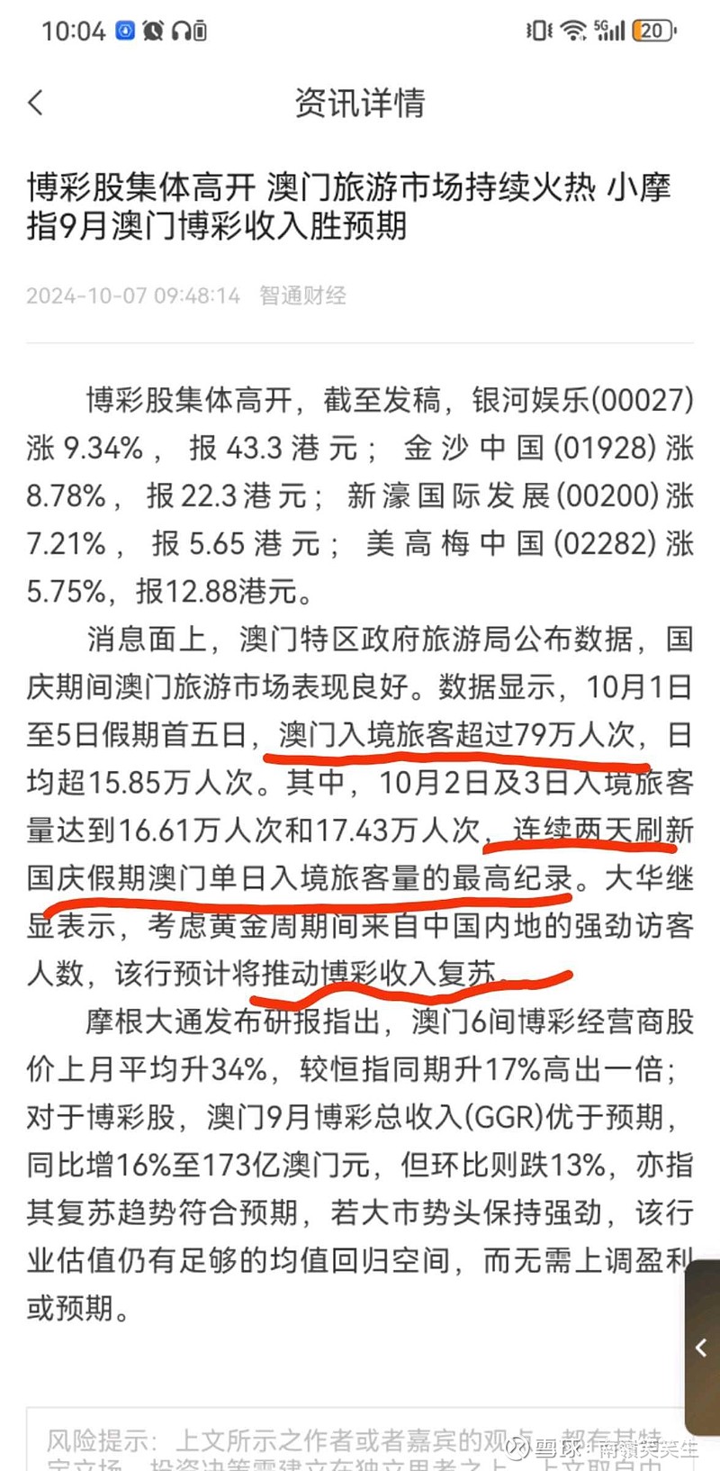 澳门开码大众网,高速响应计划执行_跨界版60.697