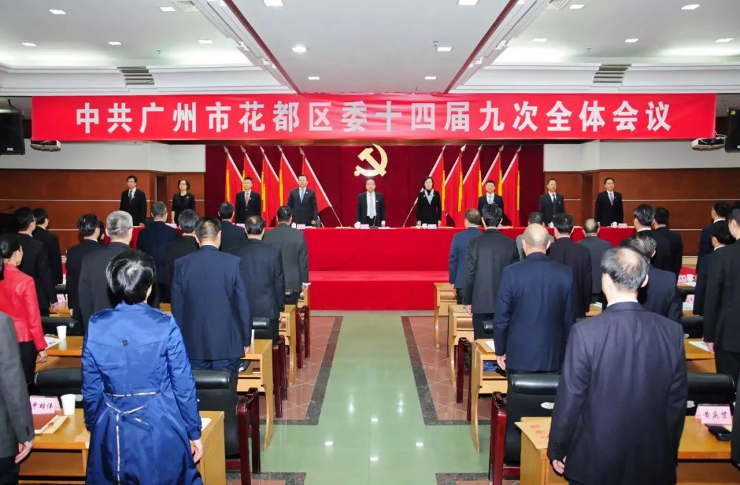 花都区委最新领导班子概述,领导班子成员及职能分工一览