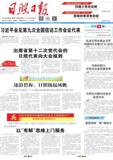 2024年管家婆精准一肖,策略规划_教育版31.529