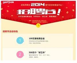 灵武最新招聘信息赶集网概览