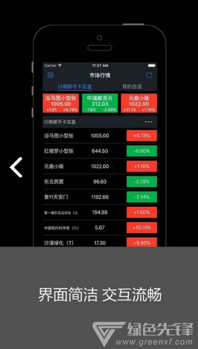 川商邮币卡最新动态，自然美景的探索之旅