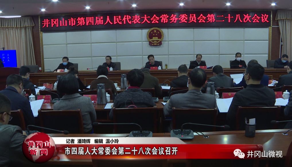 井冈山最新人事调整,变化带来自信与成就感提升