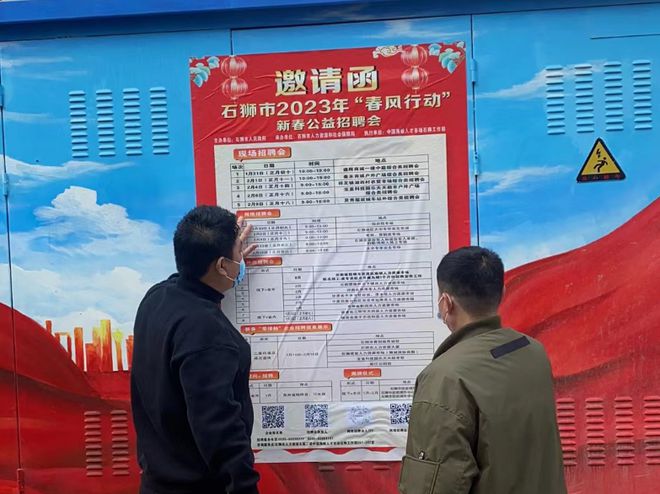 石横最新招工消息,自然美景探索之旅启程