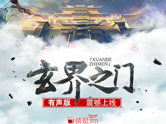 玄界之门最新章节顶点,科技巅峰引领生活变革