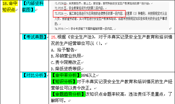 2024年澳门内部资料,操作实践评估_习惯版2.518