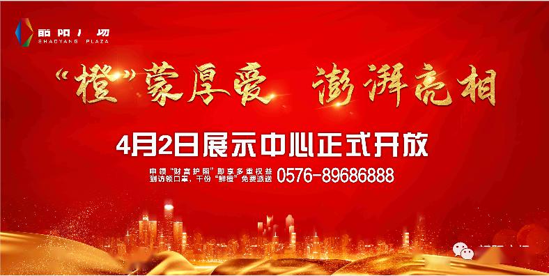 温岭东部新区最新招聘,时代脉搏与人才汇聚的交汇点