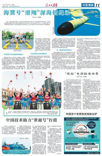 香港挂牌免费资料香港挂牌,科技成果解析_采购版20.709