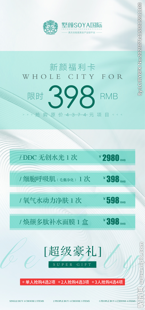 新澳门一码一码100准确新,快速问题处理_创意设计版4.385