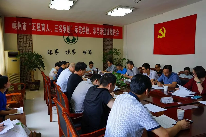 嵊州教体局网最新动态，引领教育创新，共建美好未来