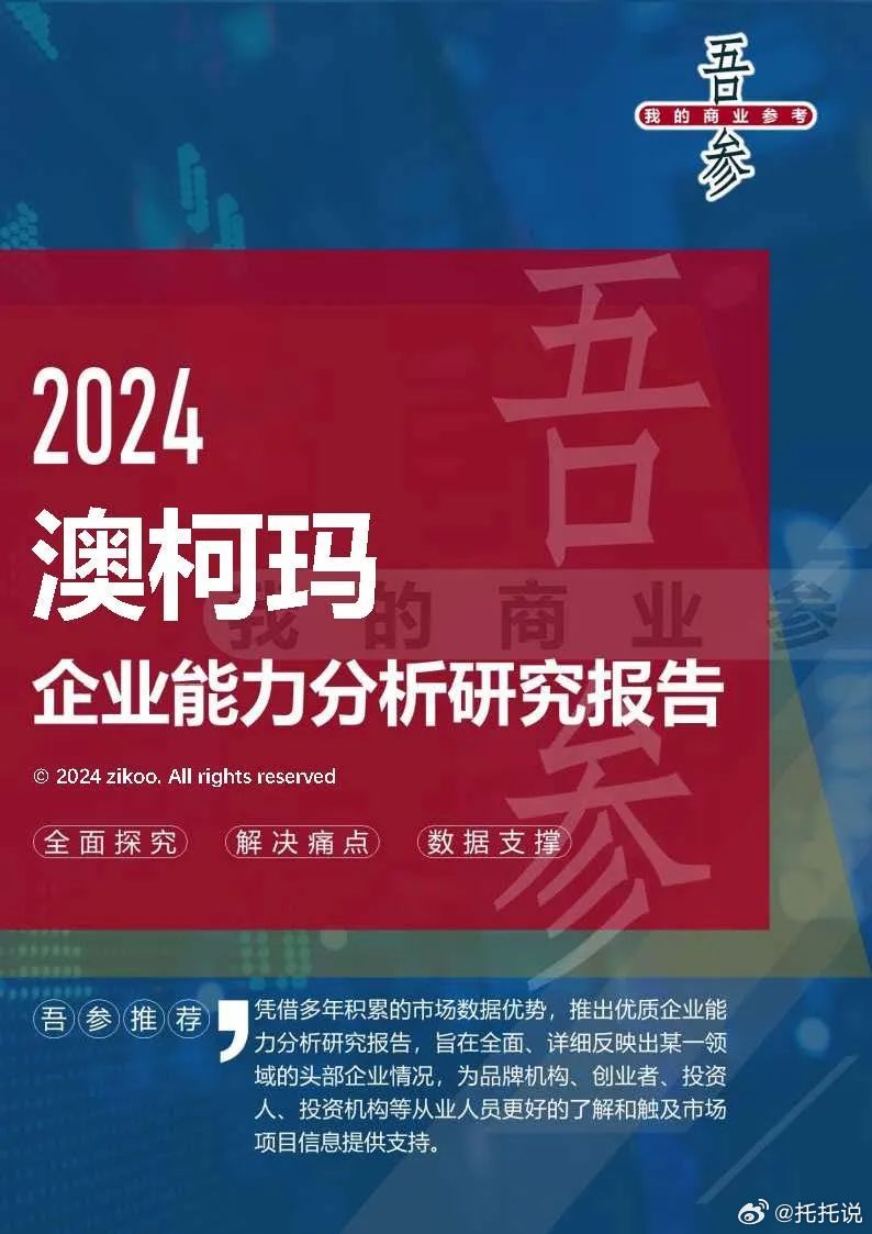 2024年正版奥马免费资料,策略优化计划_精选版80.564