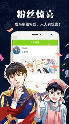 2024最新漫画图片，潮流前沿的视觉盛宴