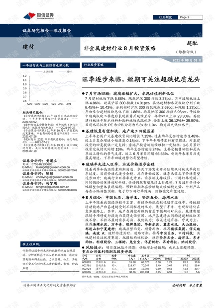澳门马会传真265期,可依赖操作方案_普及版80.942