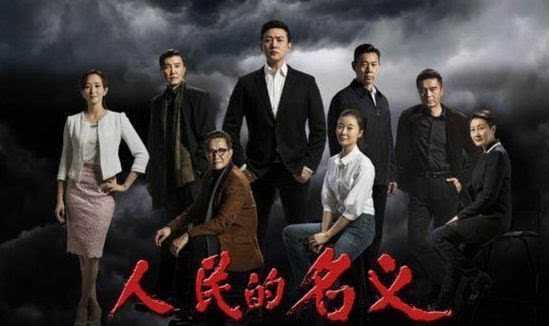 以人民的名义最新更新,深化法治理念,聚焦社会热点