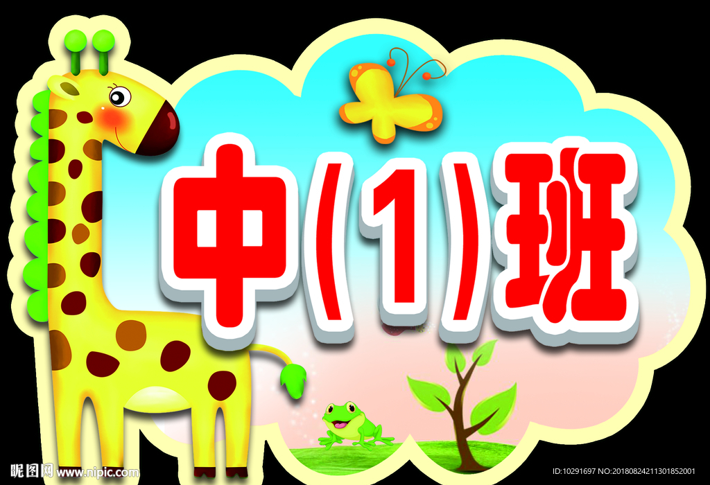 最新幼儿园班牌图片,设计观点碰撞与个人立场的创意展现