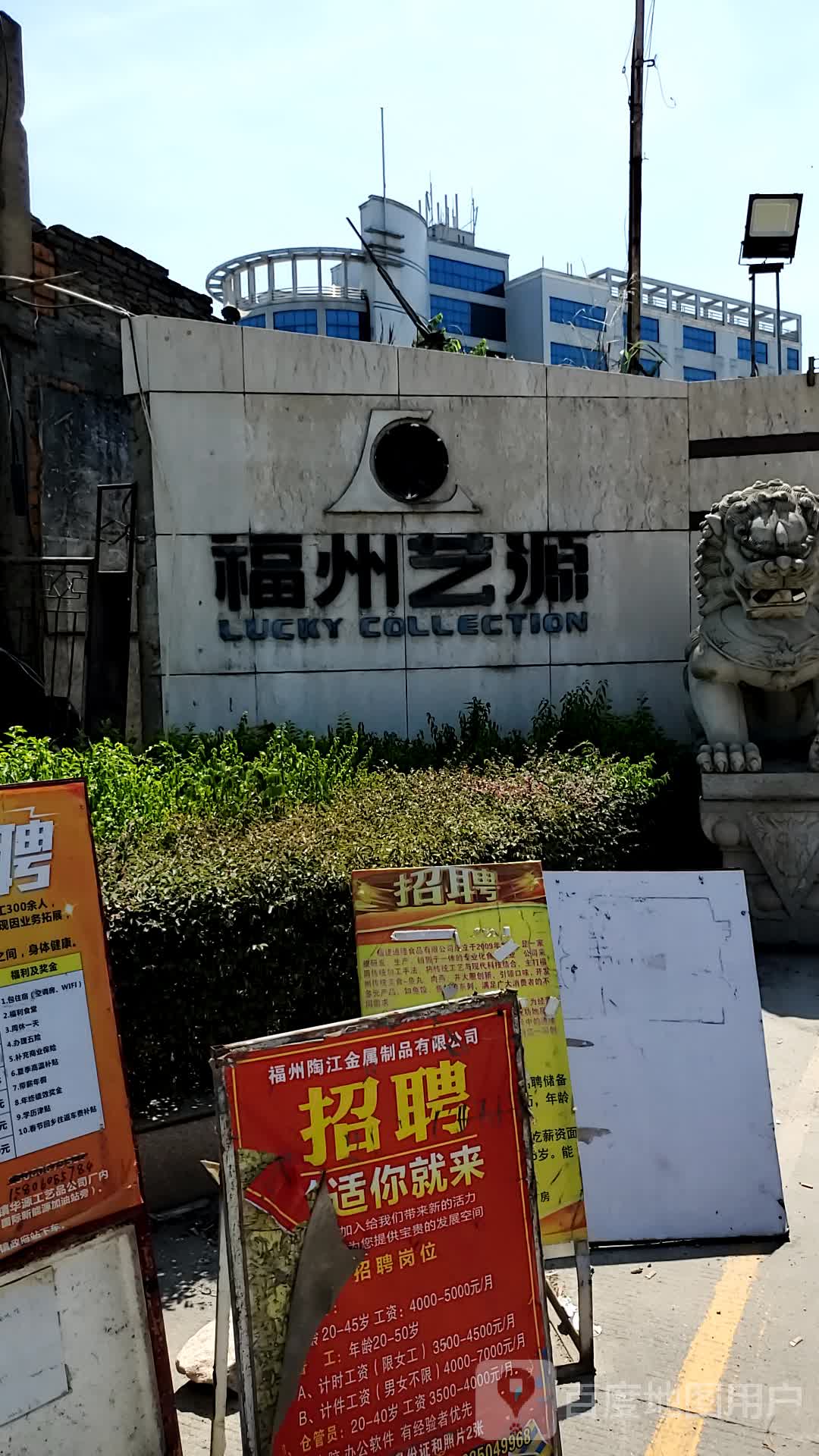 福州闽侯尚干最新招聘信息及小巷特色小店探秘