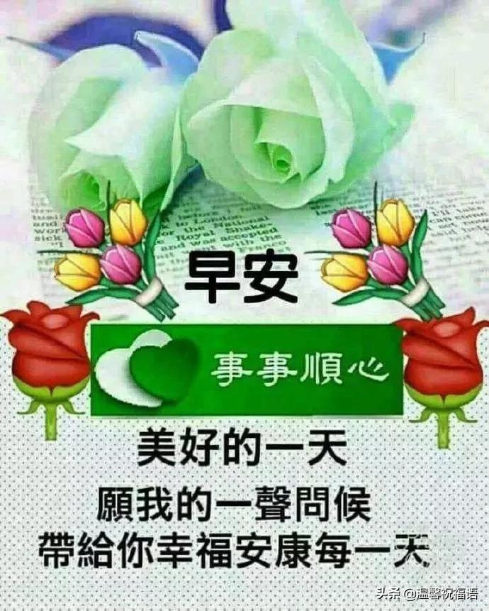 早上好早安最新图片,早上好早安最新图片，一天的起点，温暖从心开始