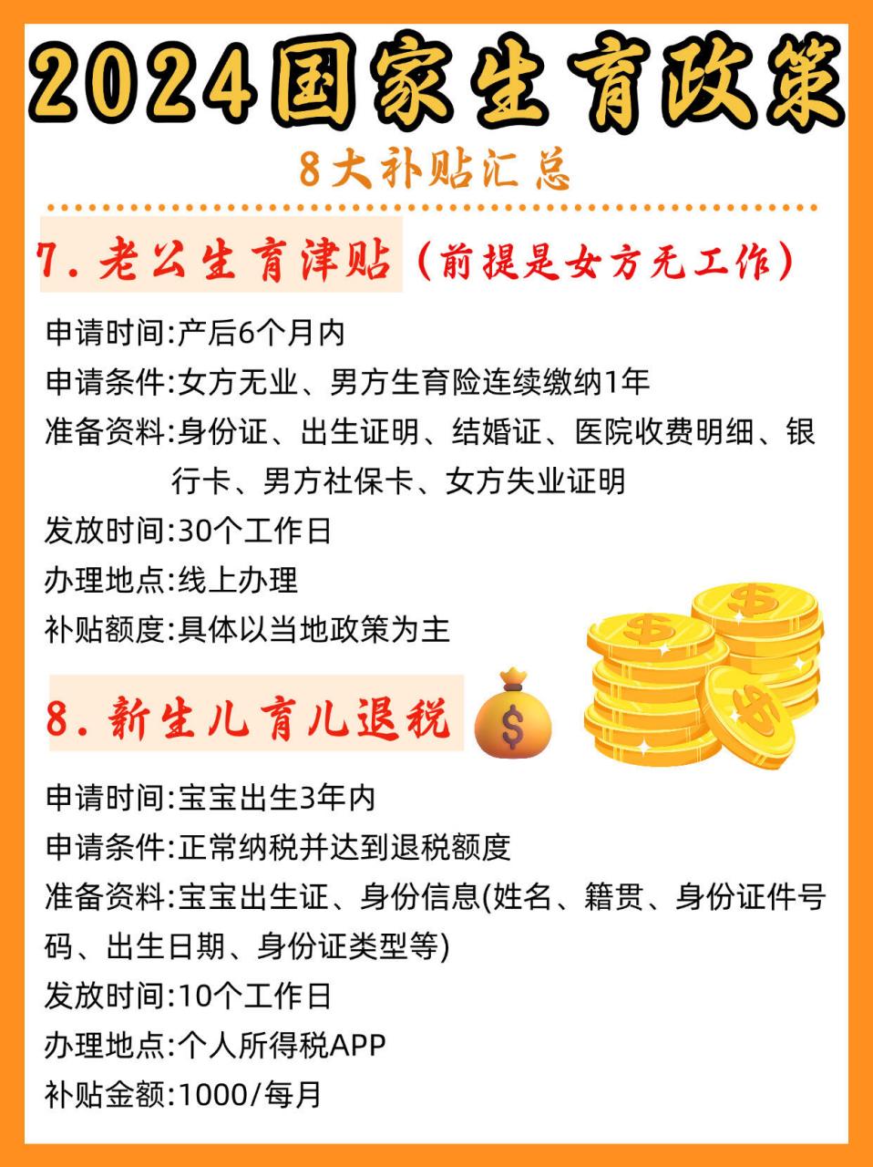 科技重塑生育福利,生育津贴政策迎来新纪元,2024最新政策解读开启未来育儿新篇章