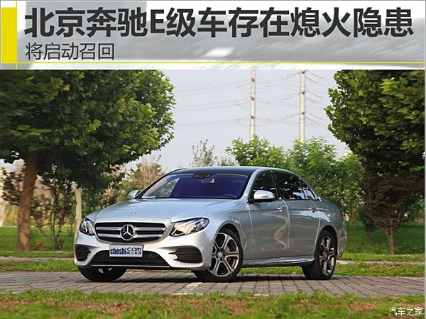 北京奔驰最新召回动态,品质升级再度启动