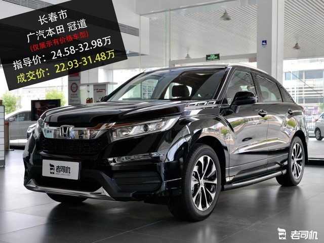 冠道降价最新消息,开启温馨车价之旅