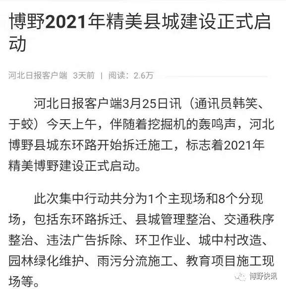 保定今天新闻最新消息,📣保定今天新闻最新消息📣